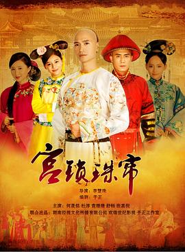 《警卫之翡翠娃娃》电视剧高清全集