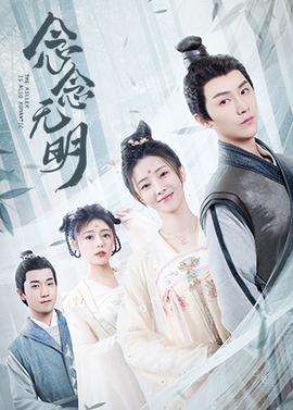 《A LIFE～深爱的你》电视剧高清全集