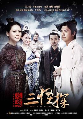 《艾芙莉》电影高清完整版