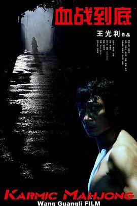 《地球不知道档案：骸骨窟窿》电影高清完整版
