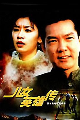 《不能错失的只要你》电影高清完整版