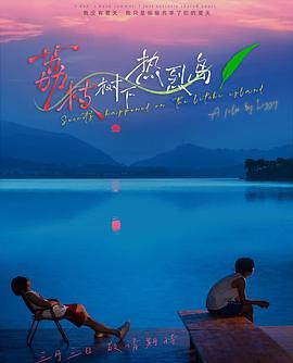《站起来》电影高清完整版