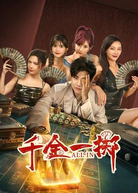 《遇见你真好第一季》综艺高清完整版
