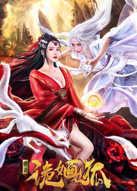 《魔偶奇谭2》电影高清完整版