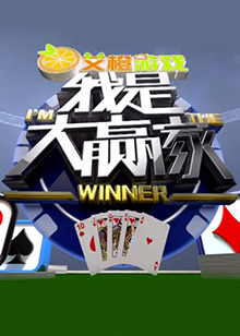 《展开在即》电影高清完整版