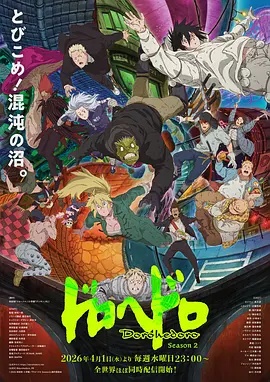《枭雄2017》电影高清完整版