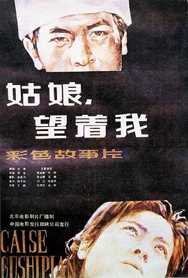 《差人故事3：超级差人粤语4K》电影高清完整版