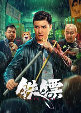《天降美食粤语》动漫高清全集