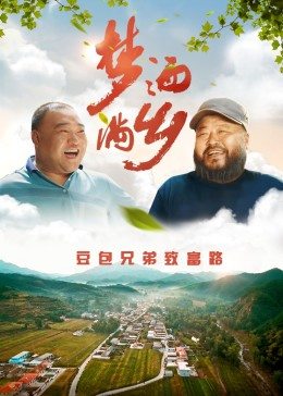 《大脚怪2》电影高清完整版