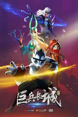 《白狗》电影高清完整版