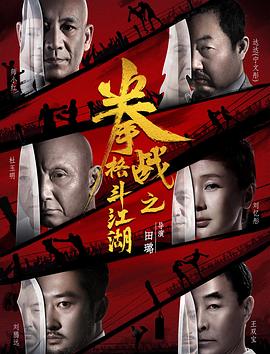 《列宁格勒牛仔征美记》电影高清完整版