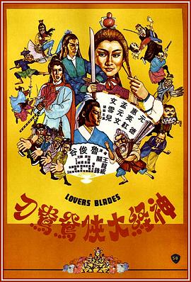 《蓝色霹雳火》电影高清完整版