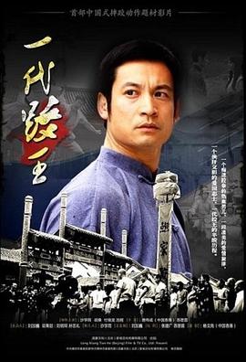 《成婚诈骗师》电影高清完整版