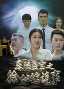 《红皇后》电视剧高清全集