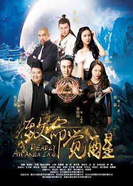 《14之夜》电影高清完整版
