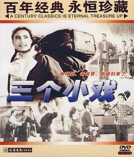 《萍水相逢》电影高清完整版
