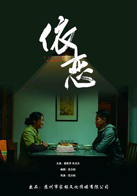 《半醒》电视剧高清全集