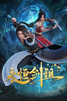 《审阅日》电影高清完整版