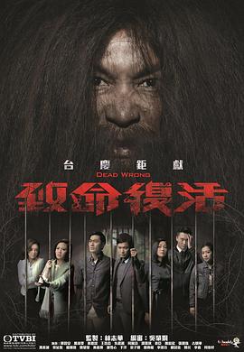 《特警判官》电影高清完整版