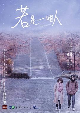 《第28年的甲子园》电影高清完整版