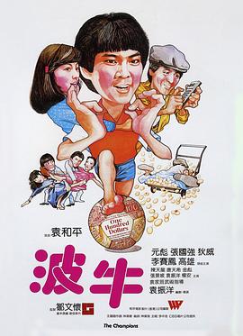 《东北风云》电影高清完整版