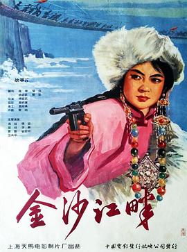 《大漠江湖》电影高清完整版