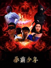 《魔王勇者》动漫高清全集