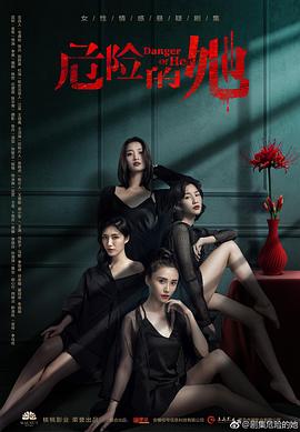 《咱们在黑夜中相拥》电视剧高清全集