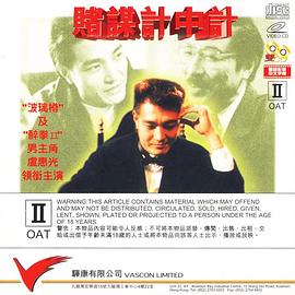 《丧命配备【影视说明】》电影高清完整版