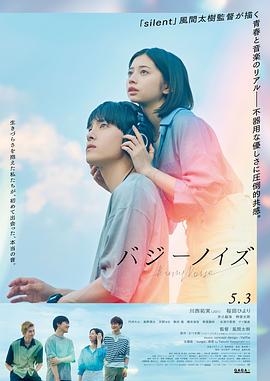 《只能唱的心声》电影高清完整版