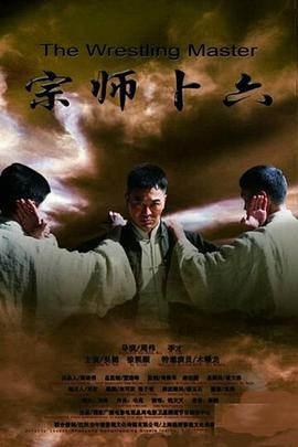 《三个男人故事》电影高清完整版