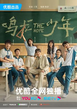 《新·驯龙高手国语》电影高清完整版