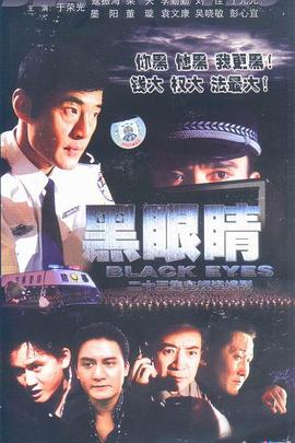 《极度危机》电影高清完整版
