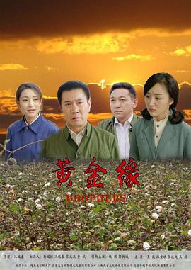《越轨2004》电视剧高清全集