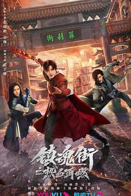 《呷醋大丈夫粤语》电影高清完整版