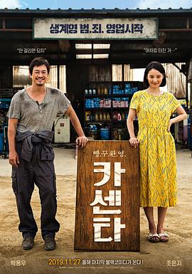 《同心草》电影高清完整版