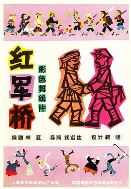 《侠盗正传》电影高清完整版