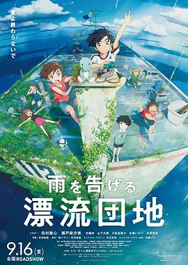 《警部补碓冰弘一 MIND》电影高清完整版