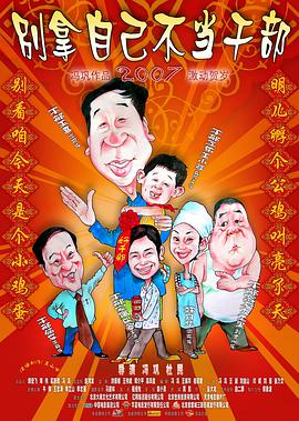 《朋克武士》电影高清完整版