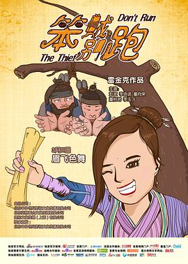 《寻觅明日》电影高清完整版