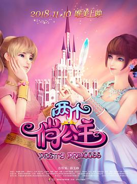 《嚎笑捉鬼队》电影高清完整版