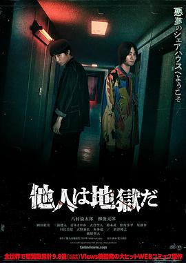 《女巫1966》电影高清完整版