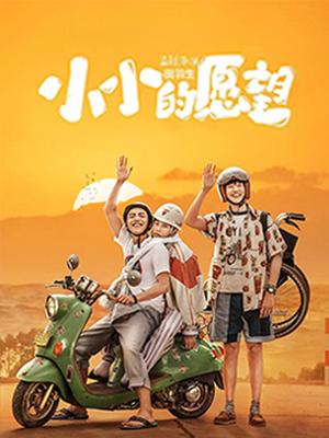 《惊骇街2》电影高清完整版