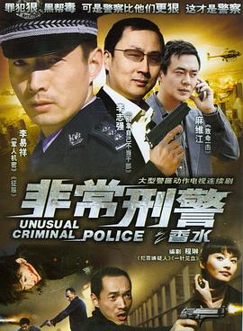 《绣春刀之永乐风云》电视剧高清全集