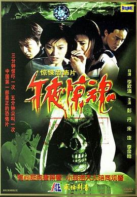 《永夜长明》电视剧高清全集