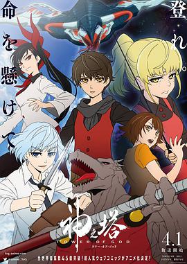 《百万元与苦虫女【影视说明】》电影高清完整版