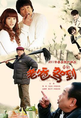 《爱子归来》电影高清完整版