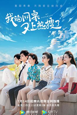 《流光鉴良缘》电视剧高清全集