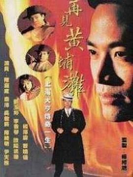 《有种你爱我》电影高清完整版
