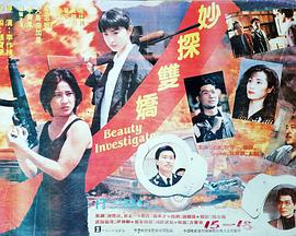 《神偷次世代粤语》电影高清完整版
